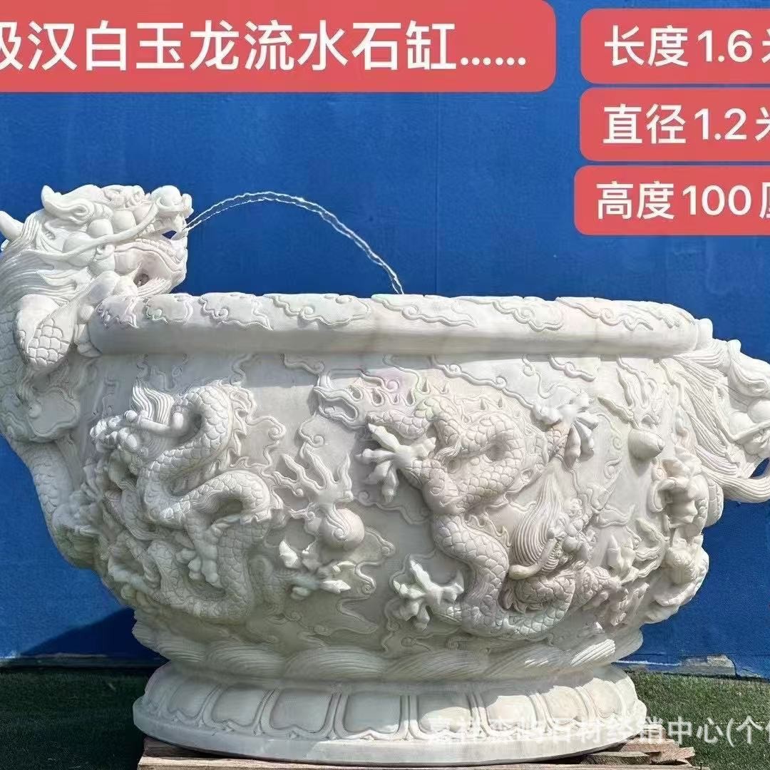 中式仿古汉白玉龙头庭院水缸摆件