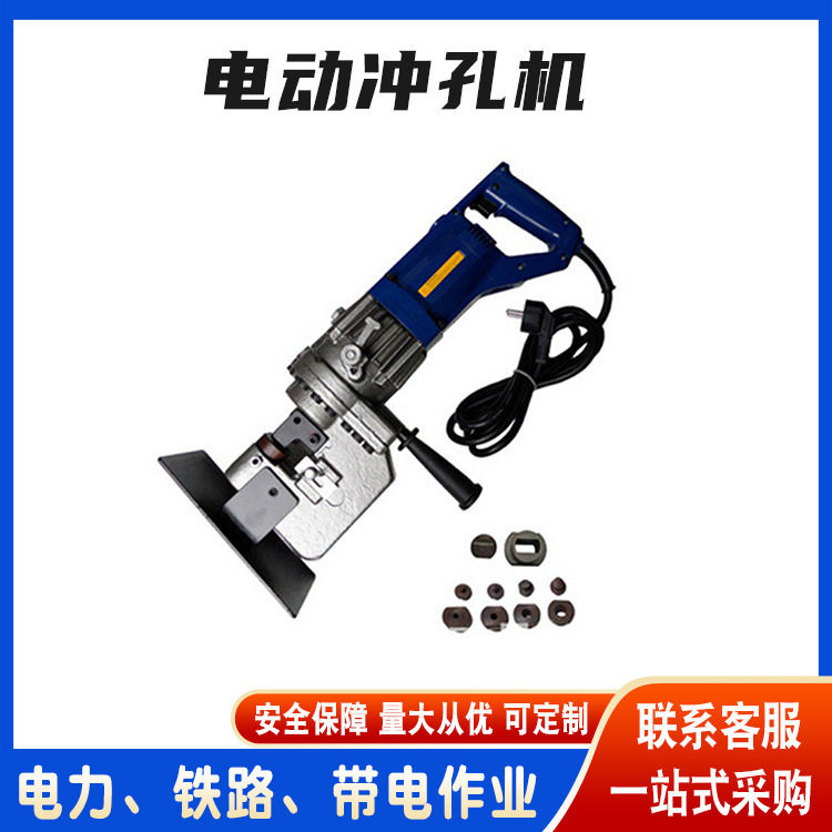 小型手提角铁铝材打孔机电动