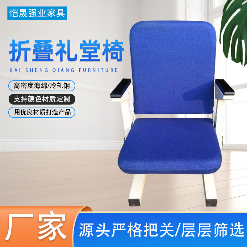 厂家批发阶梯教室软包课桌椅单位会议厅联排椅银行礼堂可折叠座椅