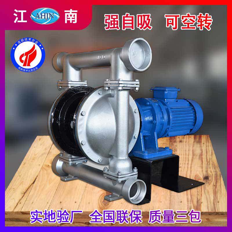 江南厂家 DBY-G3-10-15不锈钢隔膜泵化工泵 电动隔膜泵 自吸泵