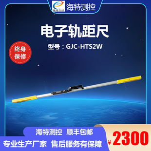 数显轨距尺（数显道尺） 轨矩尺 2级数显轨距尺 1435轨距尺道尺