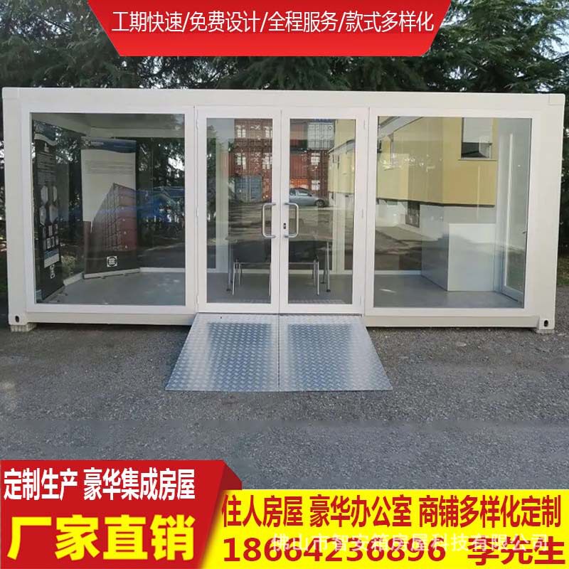 佛山集装箱移动住人办公宿舍