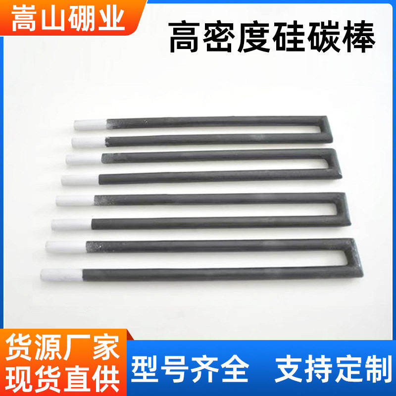 高密度硅碳棒等直径硅碳棒加热棒高温电炉用硅碳棒耐高温窑炉硅棒