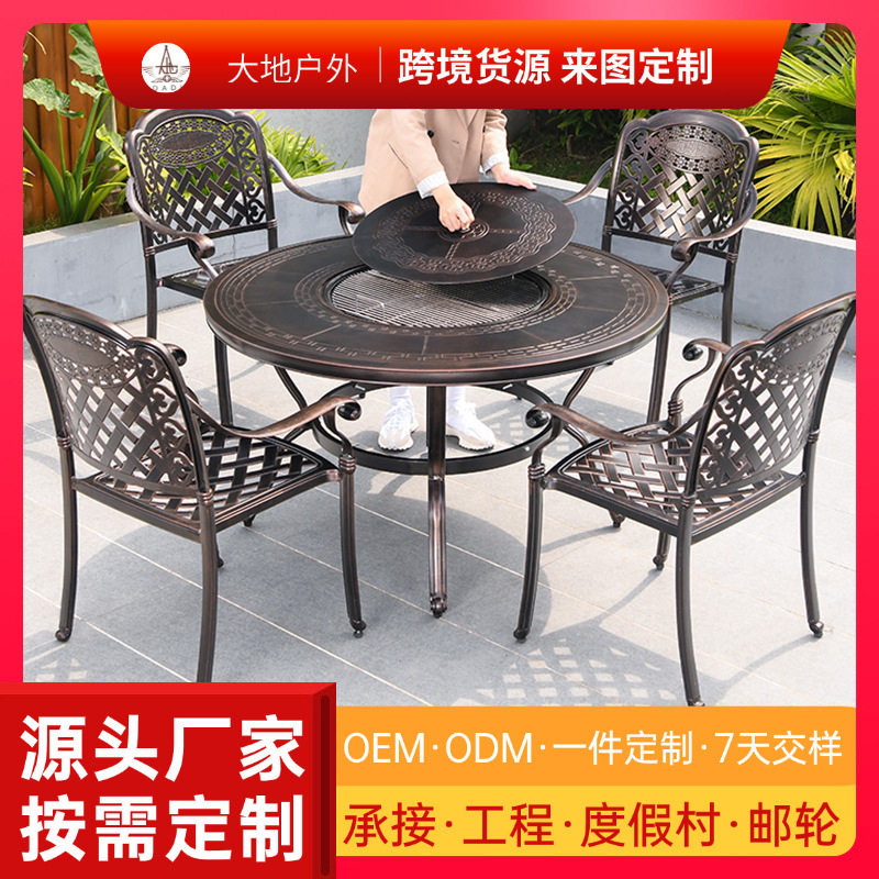 户外烧烤桌椅商用铸铝室外庭院火锅电烧烤台烤炉户外碳烤餐桌椅