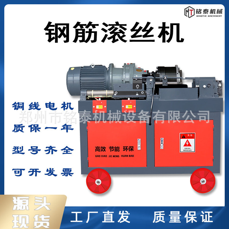 HGS50型数控加长款电动套丝机 工程用直螺纹剥肋滚丝机钢筋套丝机