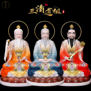 三清道祖神像供奉汉白玉摆件祖师爷道家太上老君摆件家用道德天尊