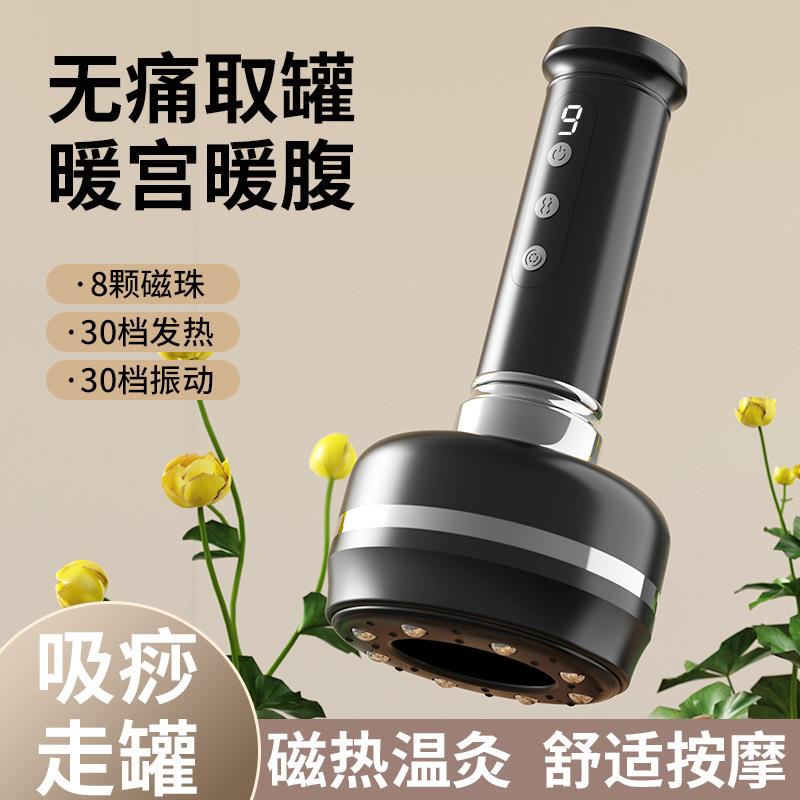 便携式智能加热电动刮痧仪全身走罐真空负压吸痧仪家用按摩刮痧仪