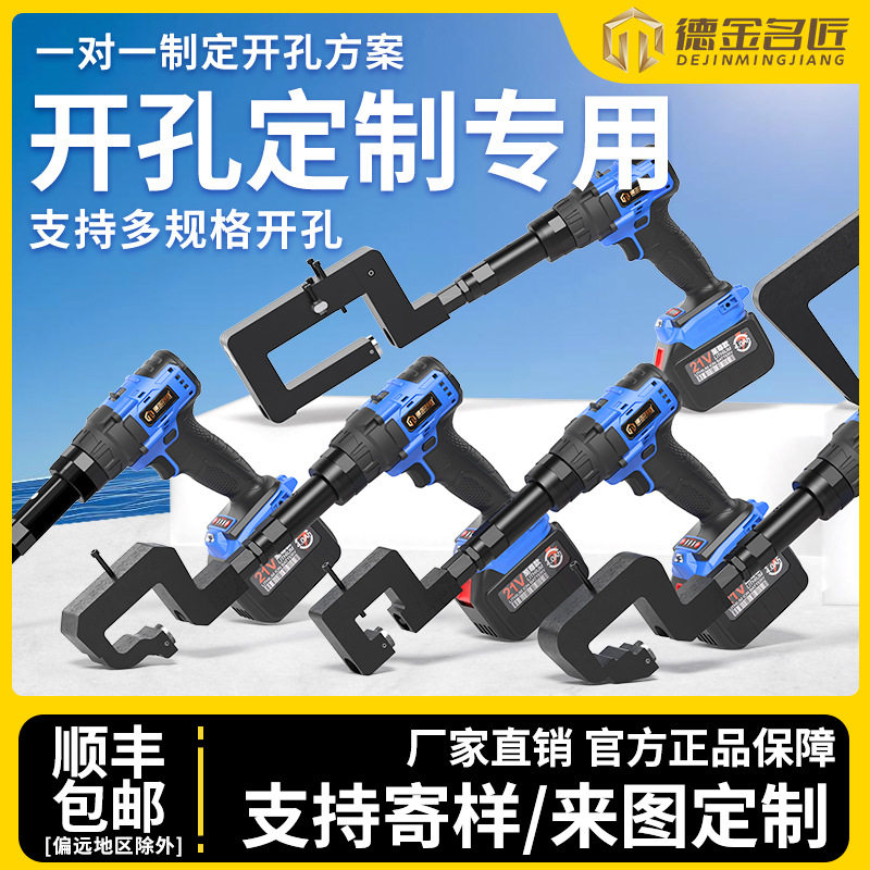私制款锂电冲孔枪铝材门窗打孔