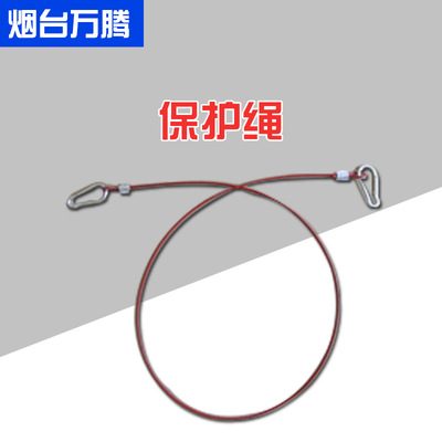 大梁校正仪附件拉塔保护绳 链条保护绳 拉伸防回弹钢丝绳