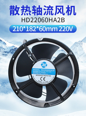圆形风扇 22060机柜散热风扇 220V 22厘米交流滚珠大风量AC抽风机