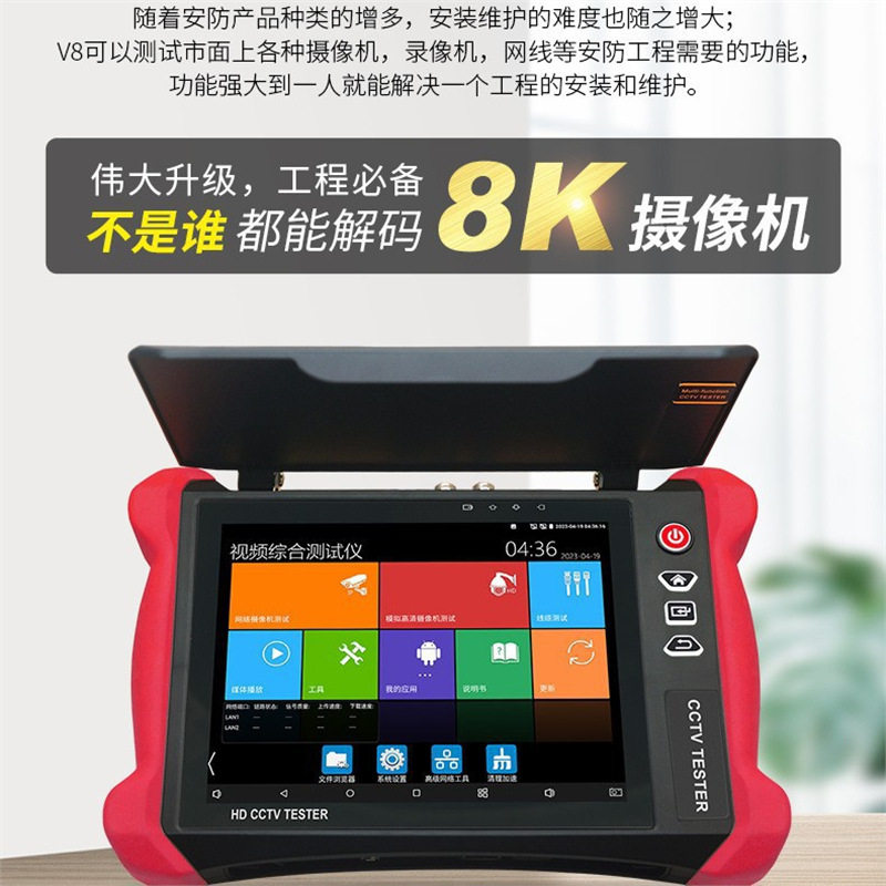 工程宝V8网路通数字网络视频监控仪HDMI输入POE输出/寻线验电