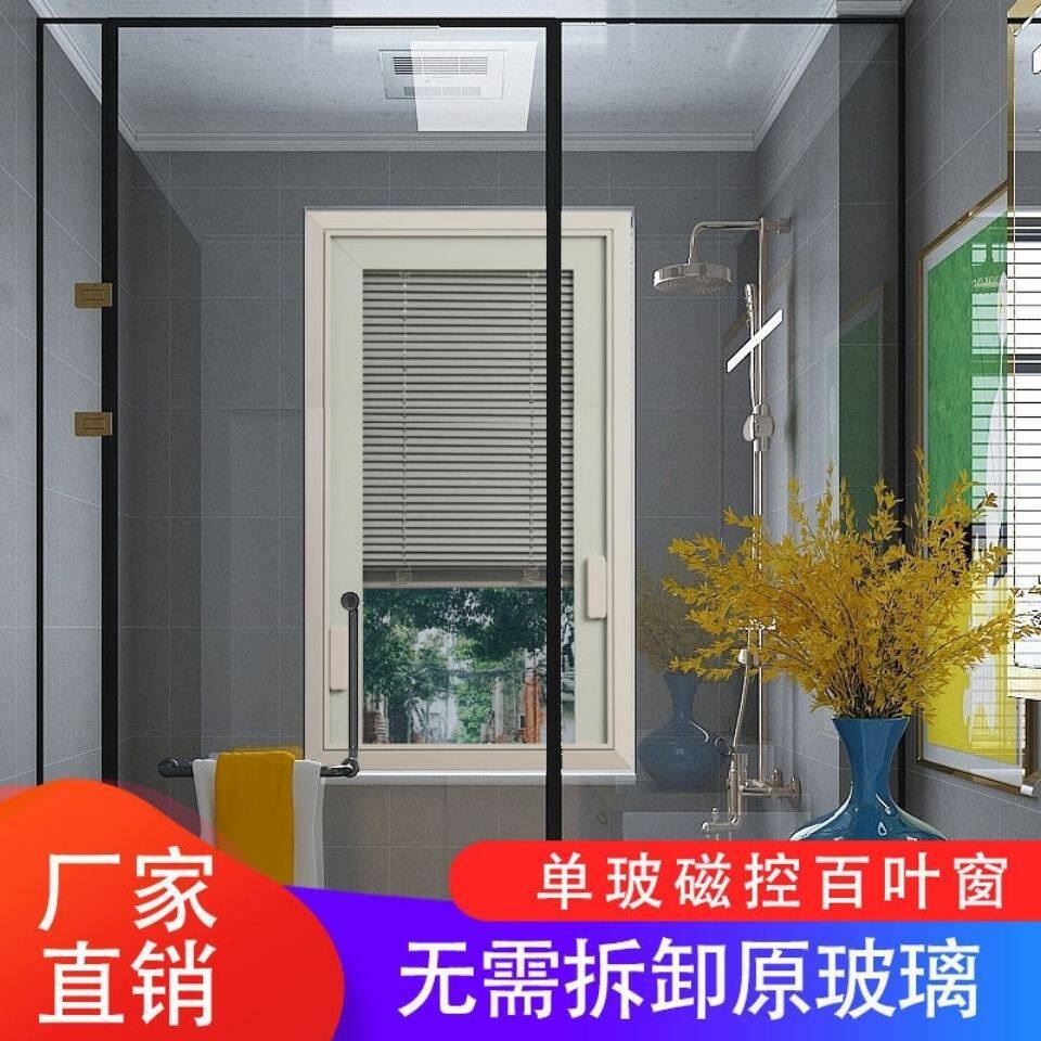 单玻磁控百叶窗磁吸百叶厨房窗帘改装玻璃内开窗遮阳蜂巢帘卫生间