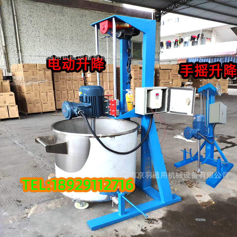惠州大量供应螺杆升降电动分散机 树脂胶水聚氨酯搅拌机 小型搅拌