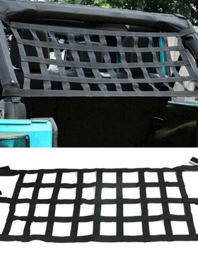 多功能车顶网152cmx43cm更换零件汽车编织货物 尾箱网防滚架网