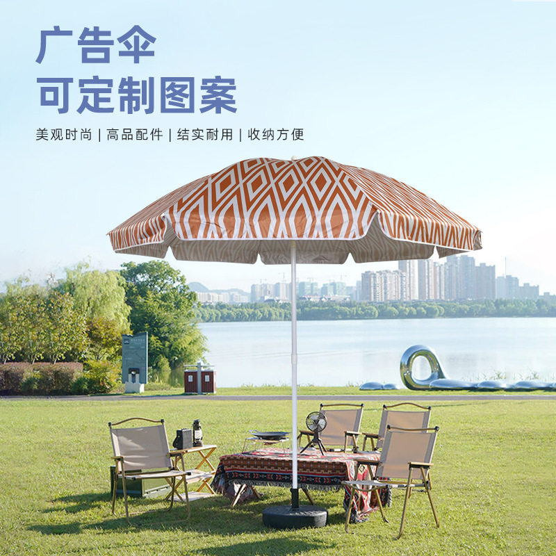户外遮阳伞户外伞大号雨伞广告伞太阳伞摆摊创意潮流可定 制批发