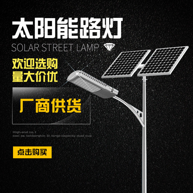 太阳能路灯 新农村led太阳能路灯 6-8米小区市政海螺臂单臂路灯