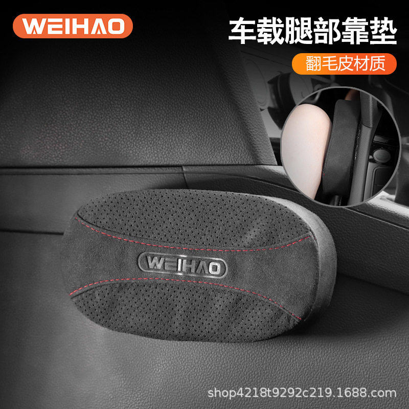 翻毛皮汽车腿部靠垫膝盖垫腿靠汽车车载记忆棉支撑腿托通用品大全
