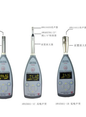 AWA5661型声级计/脉冲声级计噪音计青岛骏源