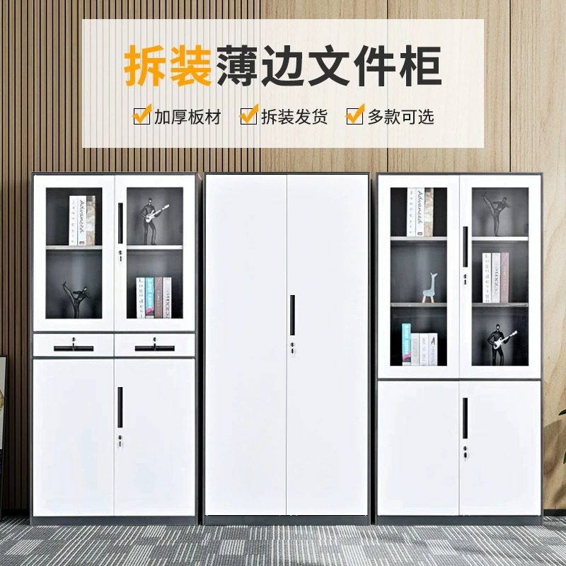 拆装文件柜办公室套色档案柜窄边带锁铁皮柜财务凭证柜储物柜矮柜,鲜花速递/花卉仿真/绿植园艺,其它园艺用品,淘宝优惠券,粉丝福利购,淘宝优惠卷