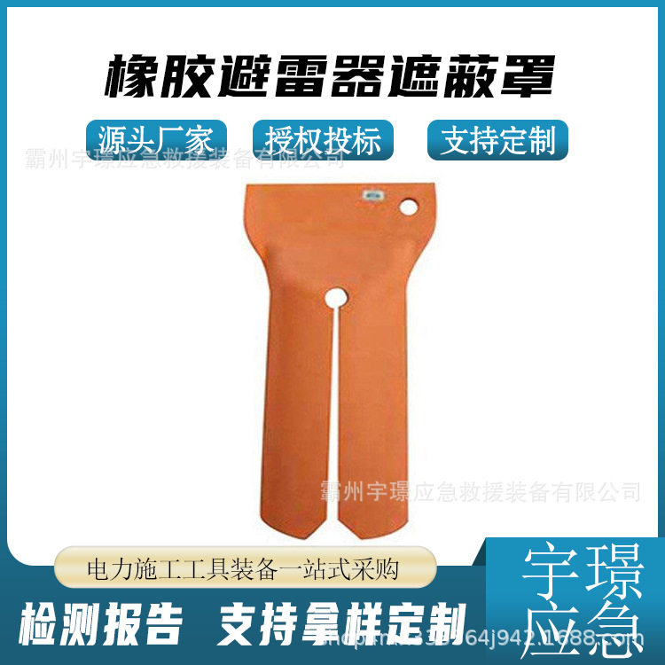 PSC4060683橡胶避雷器遮蔽罩电力施工防护罩绝缘遮蔽管