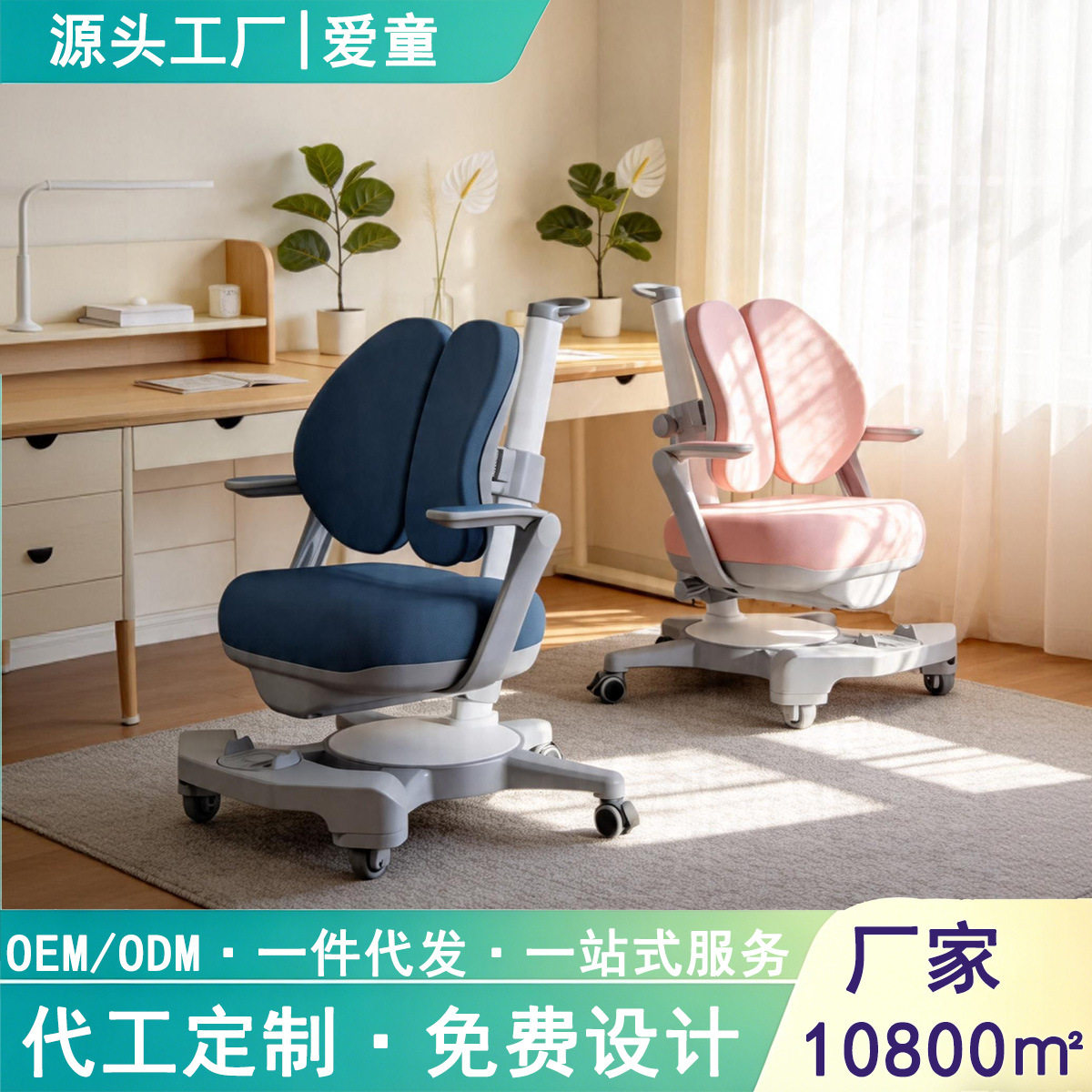 工厂现货中小学生可调节学习椅