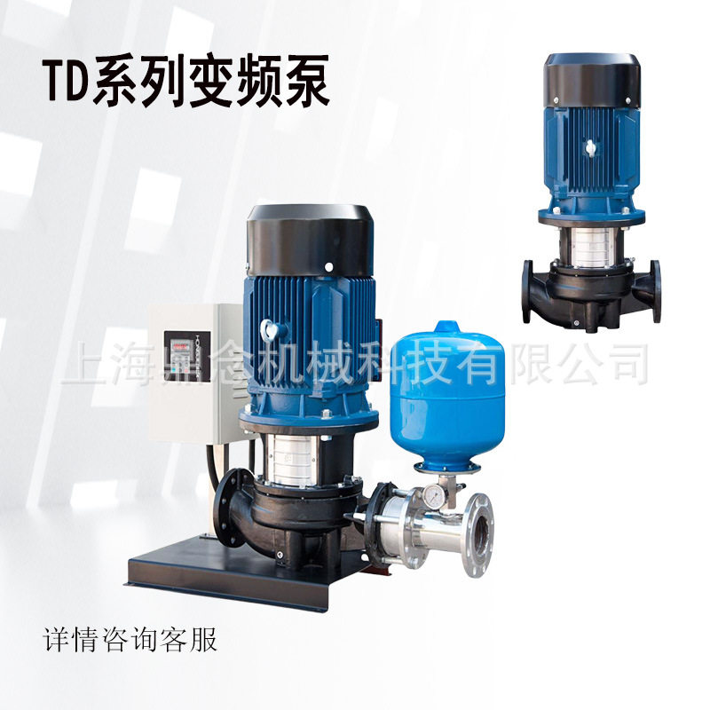 立式TD管道冷却水循环泵大流量智能变频缺水保护增压泵锅炉补水泵