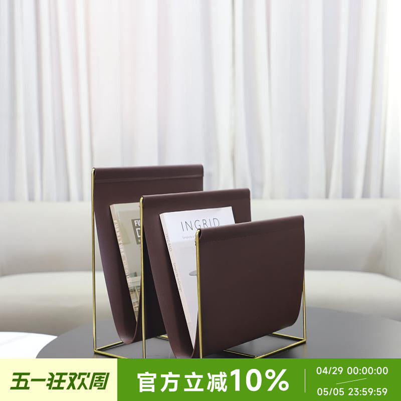 简约金属皮质杂志架摆件样板间酒店家居办室公桌面书报文件收批发,橡塑材料及制品,其他塑料制品,淘宝优惠券,粉丝福利购,淘宝优惠卷