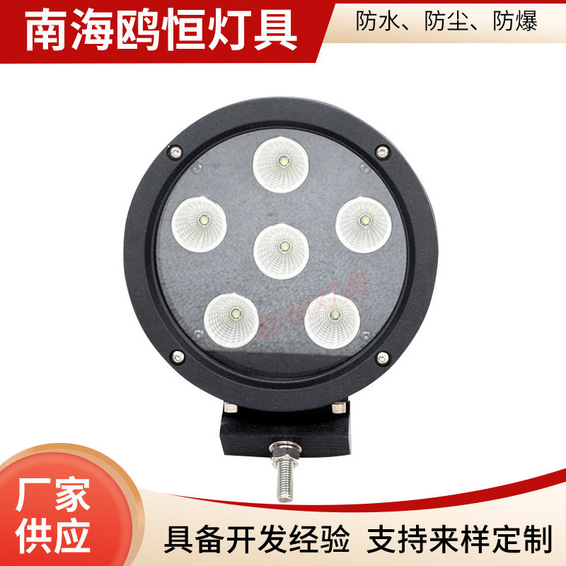 7寸圆形LED汽车辅助照明灯