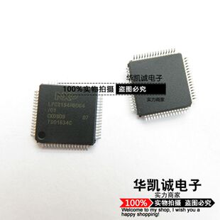 LPC2194HBD64 LPC2194 LQFP64 16/32位微控制器 256KB储存容量