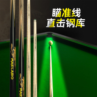 美拉豹台球杆小头杆通杆斯诺克中八球杆英式台球杆批发一体通杆