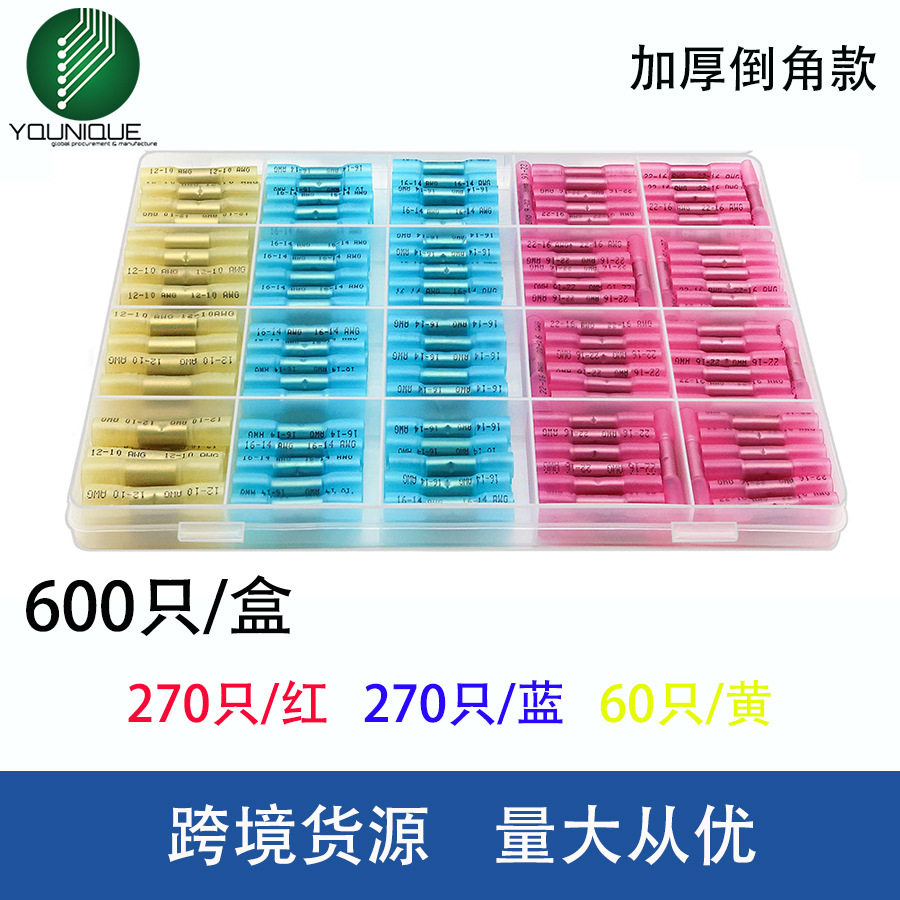 600只盒装 跨境电商 热缩端子 厂家直销  防水中间端 加厚倒角款,鲜花速递/花卉仿真/绿植园艺,其它园艺用品,淘宝优惠券,粉丝福利购,淘宝优惠卷