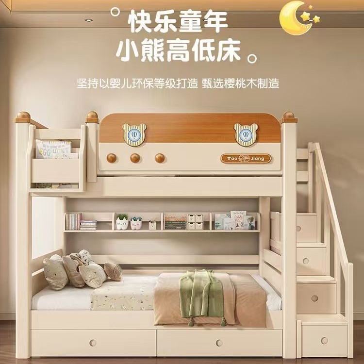 樱桃木实木加粗多功能儿童上下床