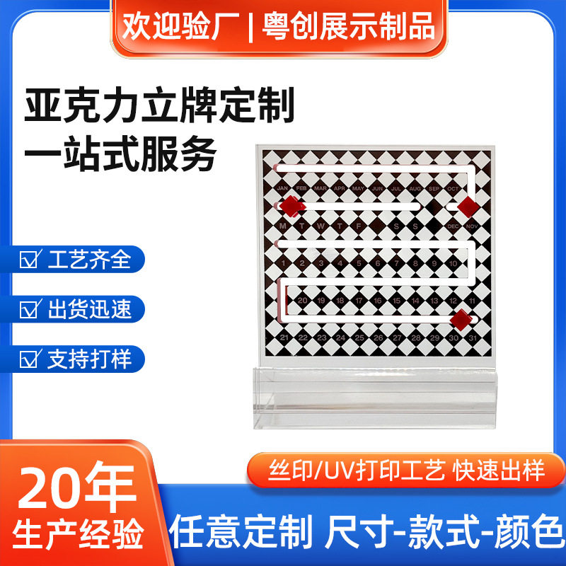 高透亚克力展示牌UV彩印桌面广告化妆品立牌A5双面台卡定制台式