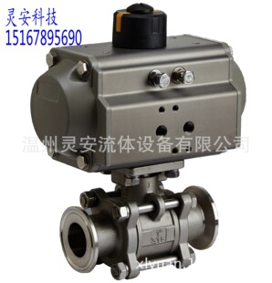 DN100气动3PC快装球阀 快装式气动三片式球阀 卡箍式不锈钢气动阀