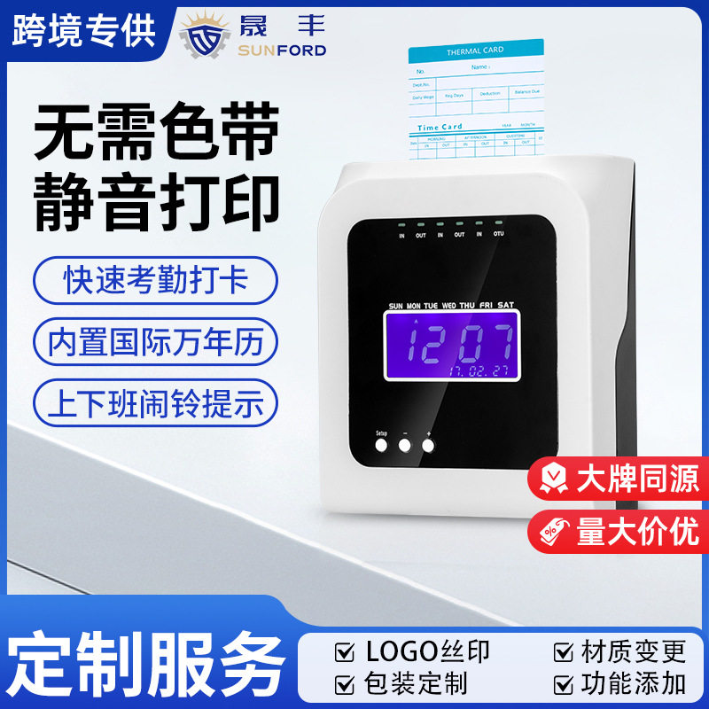 厂家直供热敏打印通用纸质打卡机纸卡式卡钟考勤打卡钟液晶屏考勤