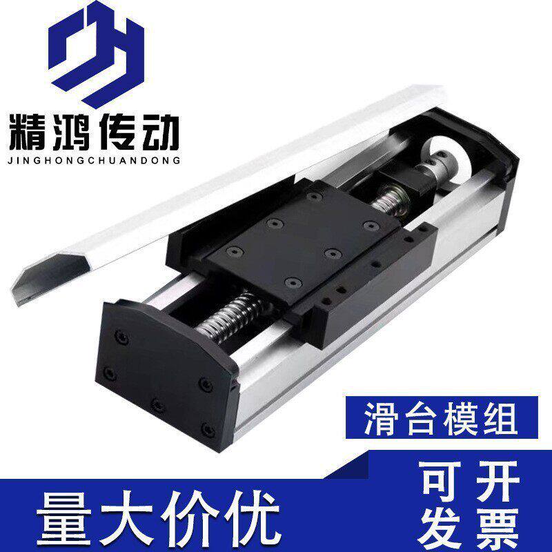 同步带滑台模组导轨铝传动滑台滑轨滚珠丝杆伺服电动数控多轴