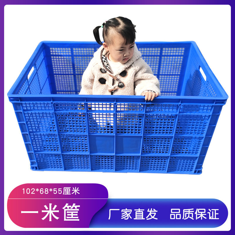 加厚塑料筐子批发特大号一米筐周转筐商用服装厂快递分拣框可带轮