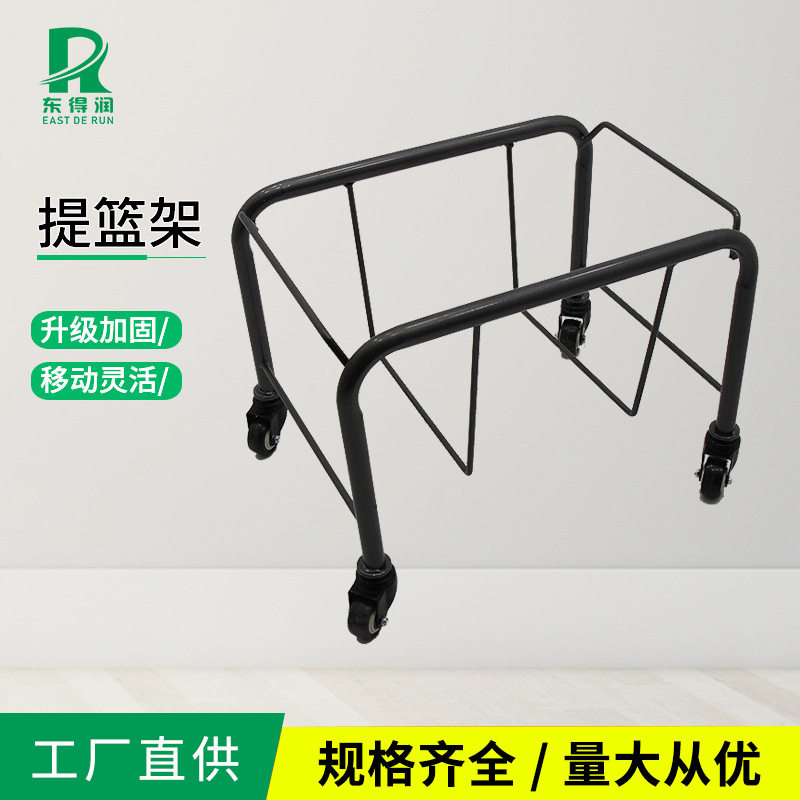 提篮架带轮购物篮底座超市便利店篮子收纳架金属架子篮子存放车