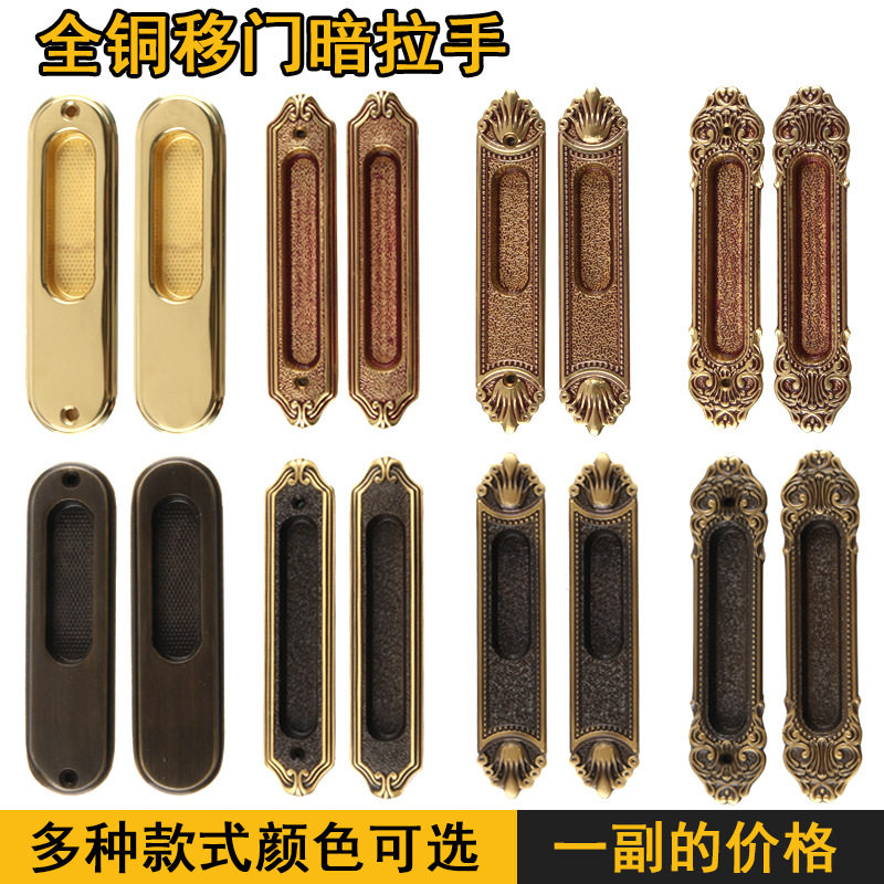 欧式纯铜木门暗拉手隐形对敲