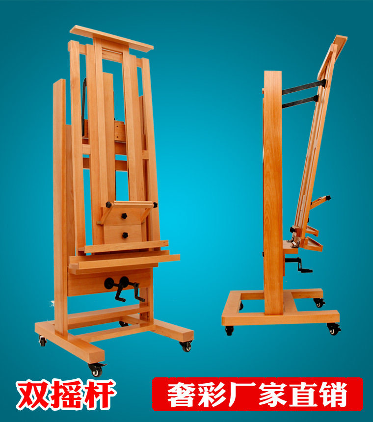 双摇杆落地大画架榉木实木制木质前倾式油画画室专用