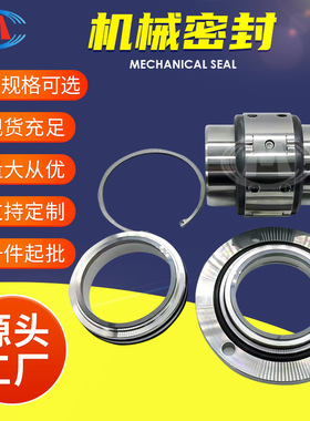 机械密封 150DT23-A40(37) 150DT23-A45(44) DT双