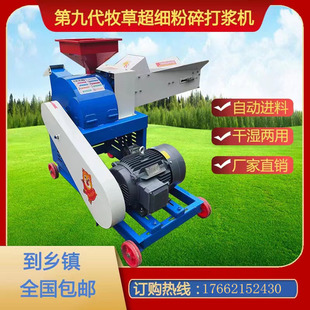 玉米秸秆青草猪草揉丝机 超细牧草打浆机 花生秧稻壳粉碎机