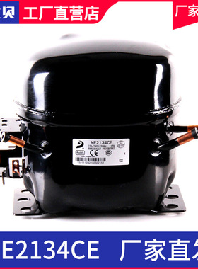 东贝压缩机NE2134CE 商用冰箱冰柜压缩机R22