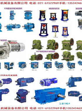 XWY10-59-37kw行星齿轮减速机双级NMRV90-7.5-90B5