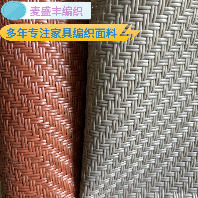 胶席笪塑料十字席7字斜纹密编席子机织藤PE防水家具面料装饰面材