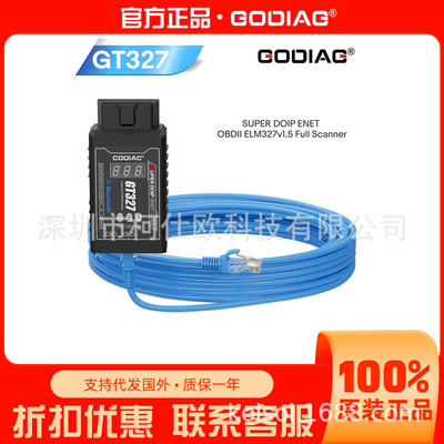 GODIAGGT327蓝牙4.0OBD2线