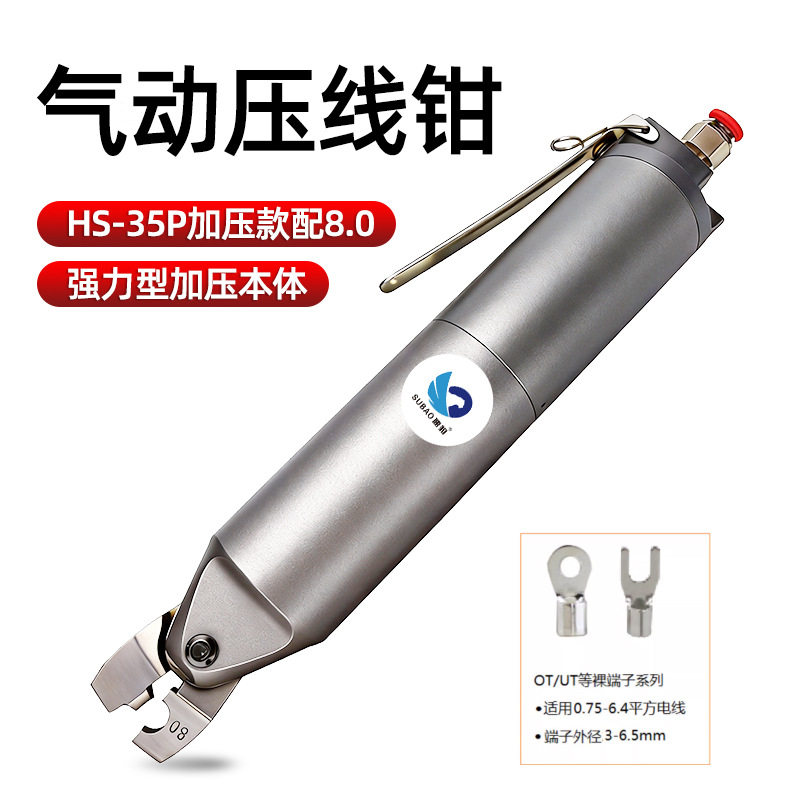 速豹 YM-300气动压线钳MR-30A气动奶咀钳手持气动线帽钳