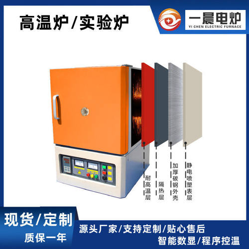 上海一晨电炉一体式马弗炉1000度烘箱电阻炉淬火炉回火炉YC-1200T