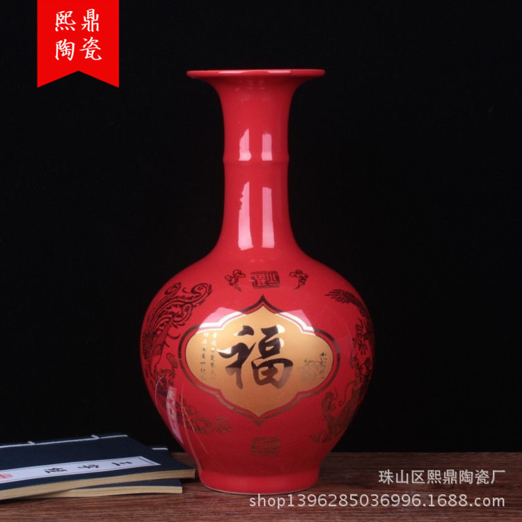 工艺陶瓷礼品摆件中国红花瓶金字福赏瓶中式家装饰品喜庆陶瓷礼品