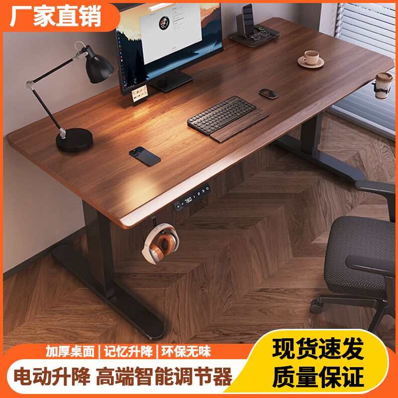 橡胶木智能电动升降电脑桌